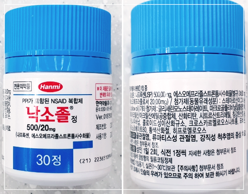 낙소졸정 500/20mg 부작용 성분 효능 및 복용법 총정리