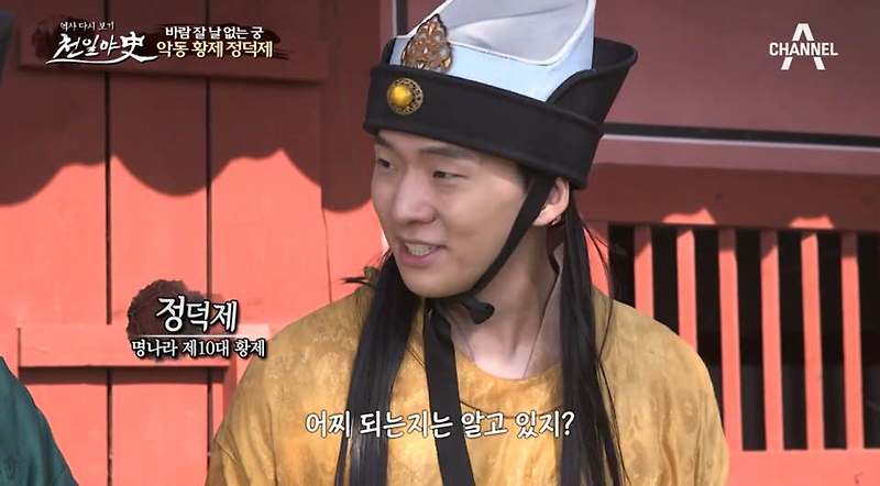 천일야사43회 악동황제정덕제의위험한만남 원효대사의몰래한사랑 발칙한궁녀장미의왕실스캔들 천일야사배우 배테랑 박재현 이정민