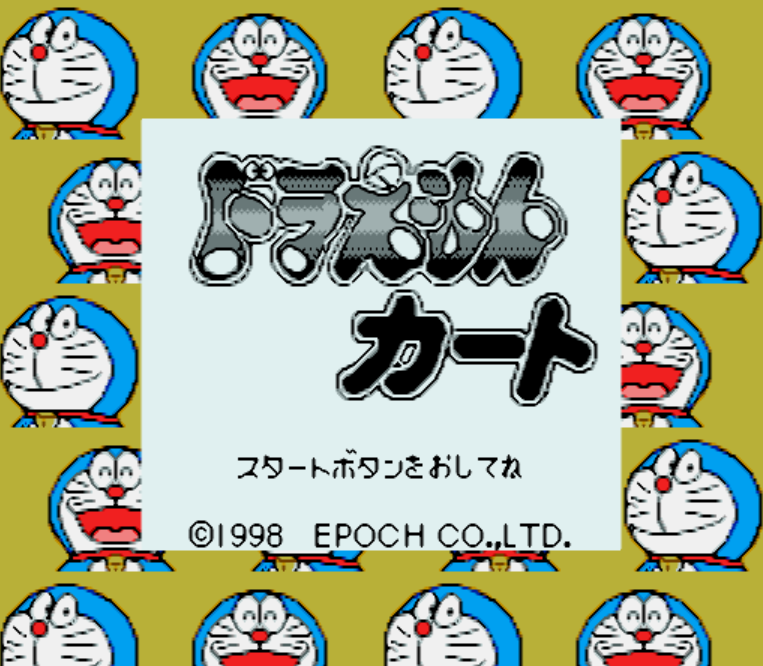 GB - Doraemon Kart (게임보이 / ゲームボーイ 게임 롬파일 다운로드)