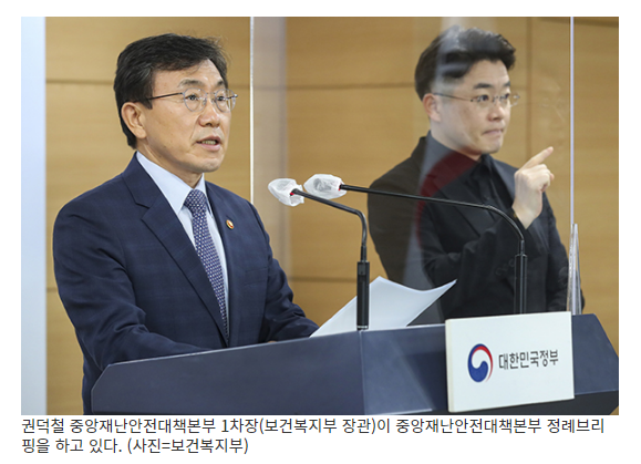 [중앙재난안전대책본부] 6월부터 백신접종 가족 10명까지 모임가능…3단계별 일상회복 지원