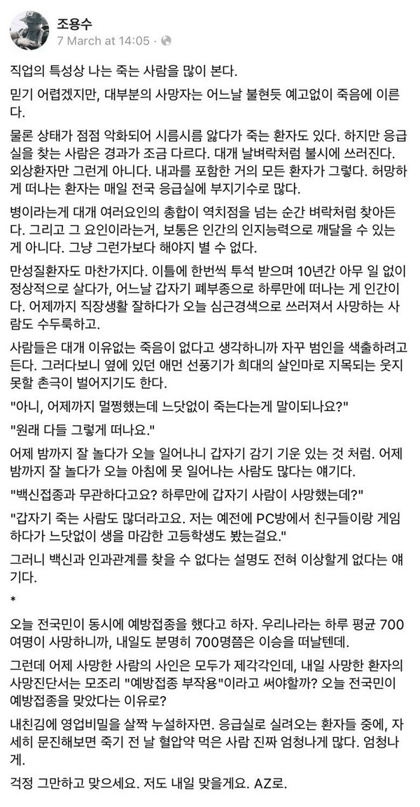 어느 응급실 의사의 사망자에 대한 소회