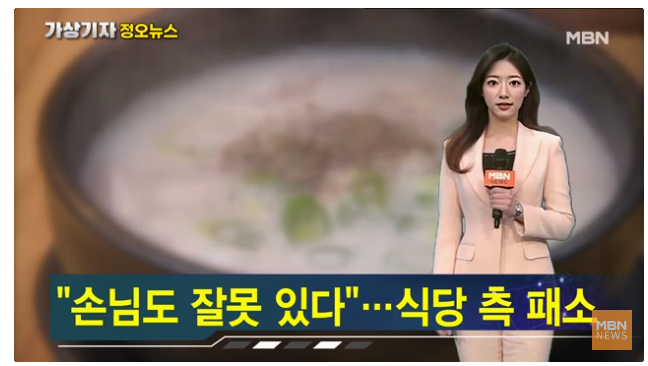 직원이 갈비탕 쏟아 화상 법원 손님 책임없어 식당 1800만원 배상 판결