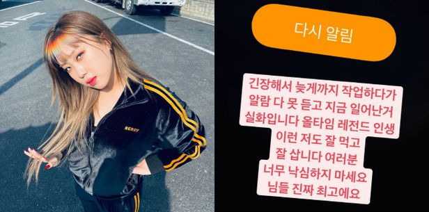 19살 래퍼 이영지, 늦잠으로 수능 시험 못 봐 “지금 일어난 거 실화”