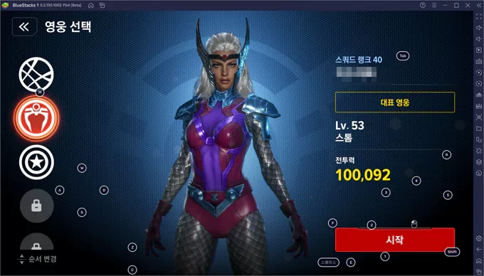 아이폰 마블 퓨처 레볼루션 계정을 블루스택과 연동해 PC에서 하는 방법