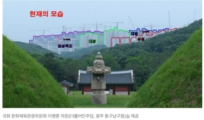 '왕릉뷰 아파트' 건설사, 공사중지 명령 취소 소송 최종 승소