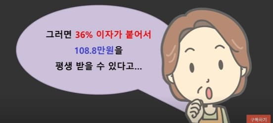 국민연금공단에 안 알려주는 국민연금 많이 받으면 안되는 5가지 이유