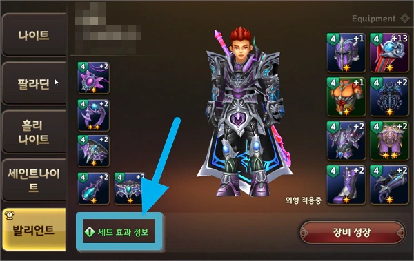 프리스톤테일m, 특수 세트 효과를 빠트리지 않았는지 체크