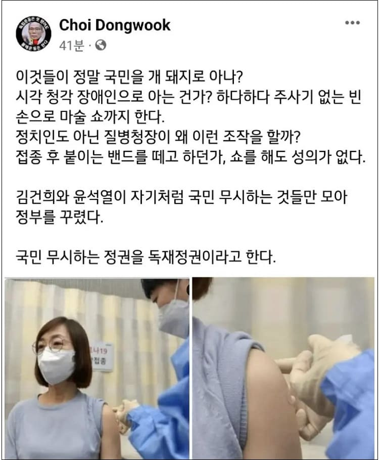 경기도의사협회장, 