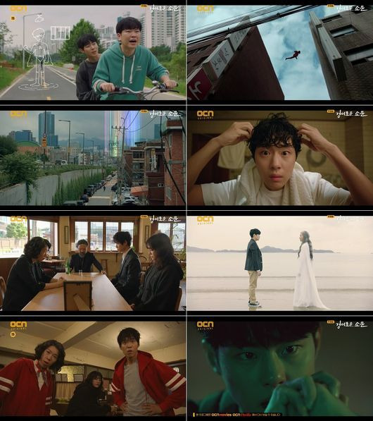 '경이로운 소문' 조병규→김세정, 웹툰 200% 살린 시너지..최고 4.1%[공식]