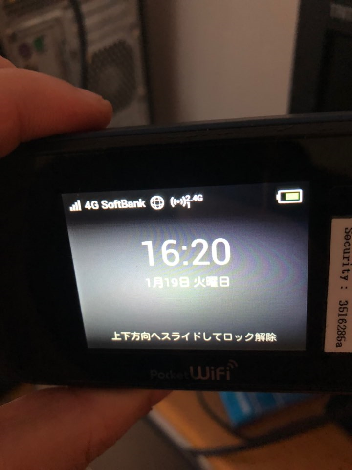 일본 여행 필수 아이템 일본 포켓 와이파이 사용 신청 및 방법