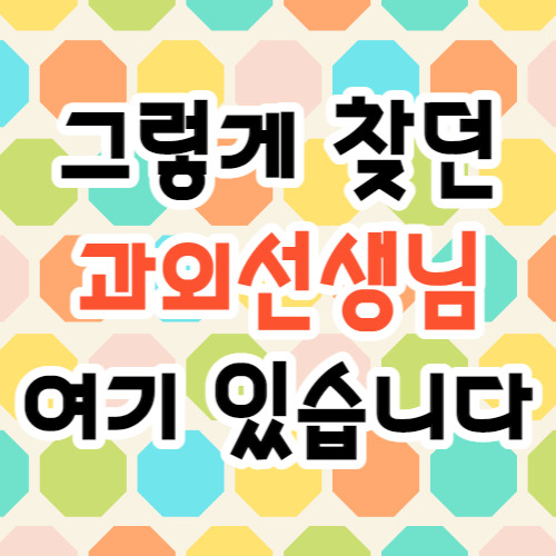 충주 초등 수학과외 중등 고등 칠금동 영어과외 초등학생 중학생 고등학생 과외선생님 방문수업 추천