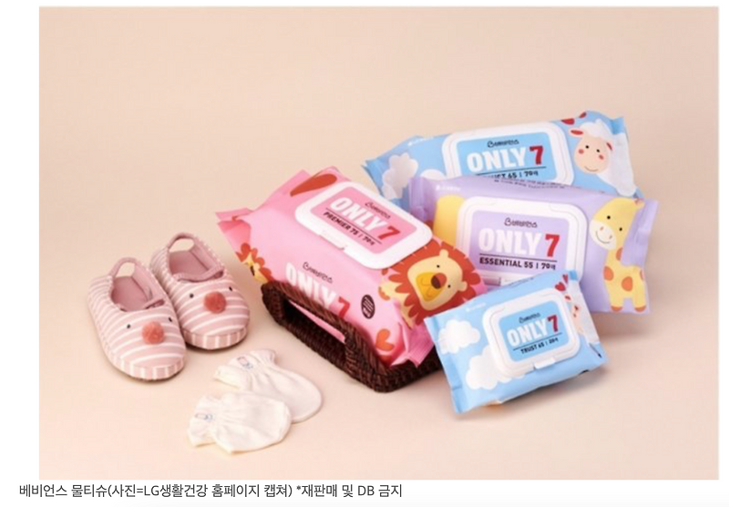 아기 물티슈에 '가습기 살균제' 성분 검출