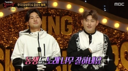 복면가왕 복명가왕 아이스링크 콧대높은아씨 신이내린목소리 정체 누구 우디 문희옥 서문탁