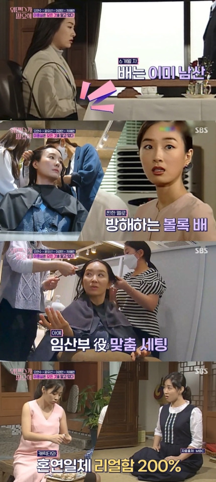 오연수 “드라마서 처녀 역인데 촬영 중 임신..감독 난리나” (워맨스) [종합]