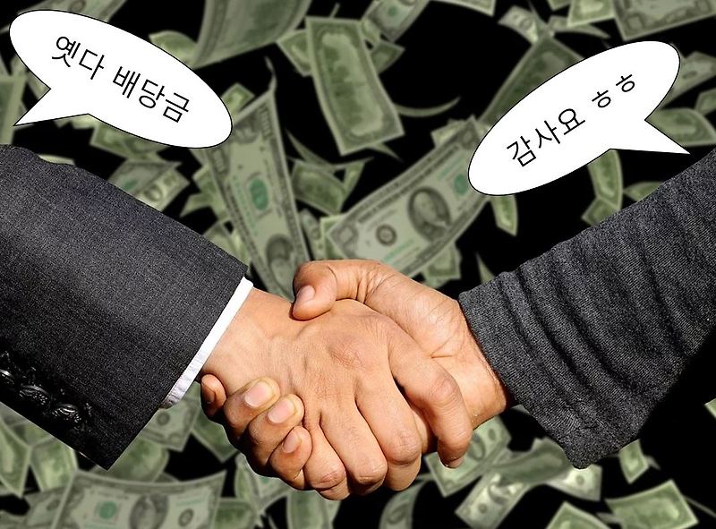 배당과 배당락이란 무엇인가? (부제 : 삼성전자 배당금은 언제?)