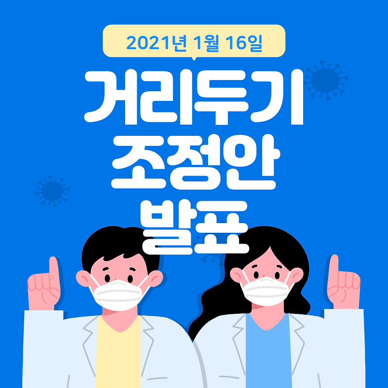 코로나 방역수칙이 완화됐네요. 이제 카페에서 커피 마실 수 있다