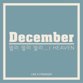 디셈버 Heaven 듣기/가사/앨범/유튜브/뮤비/반복재생/작곡작사