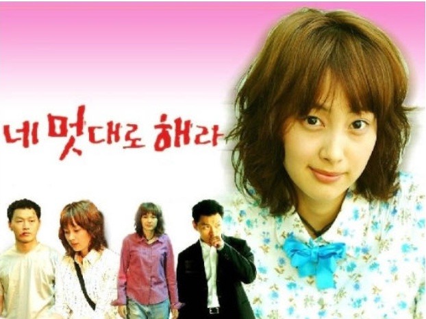 [한국드라마] 2002 네 멋대로 해라 (양동근,이나영,공효진,이동건)