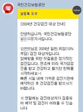 만40세 국가건강검진 대상 병원 예약 후기