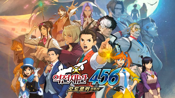 닌텐도 역전재판 456 오도로키 셀렉션 한글판 구매 방법 추천 및 가이드