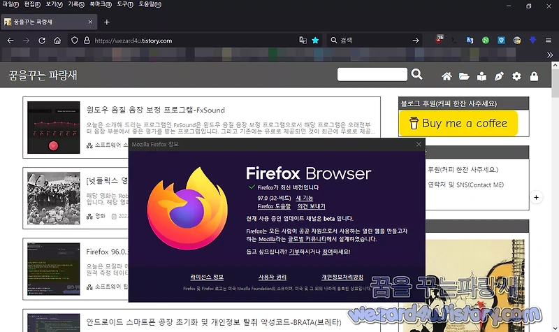 모질라 파이어폭스 97.0 보안 업데이트