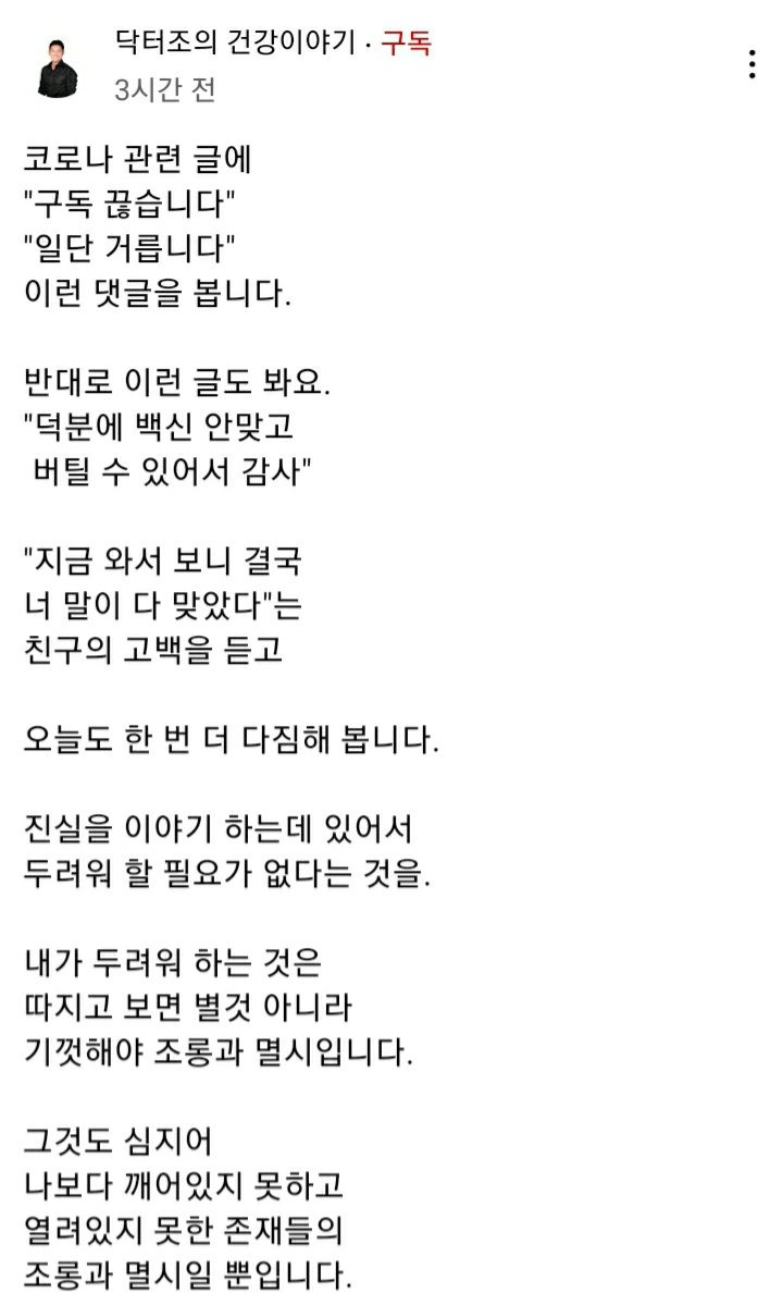 양심적인 의사