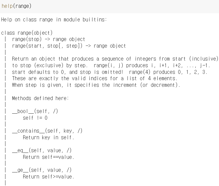 파이썬에서 help 메소드로 함수 설명 보기, 함수의 문서화란?