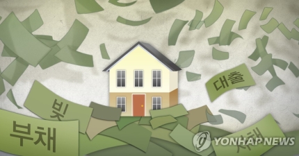 한국 가계 빚 부담, 전 세계에서 두 번째로 높아