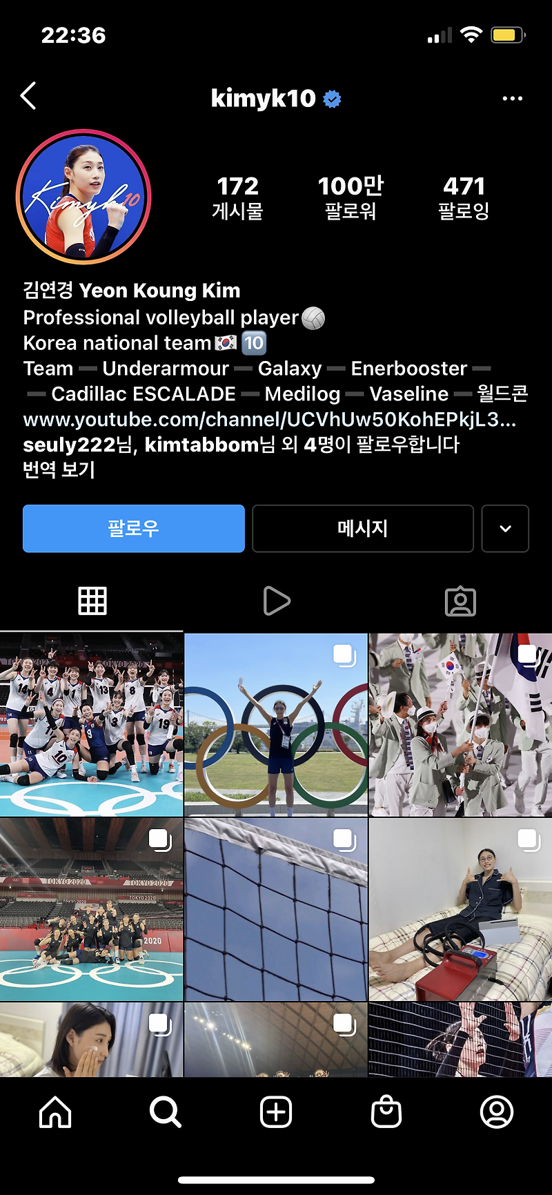여자 배구 김연경 인스타그램