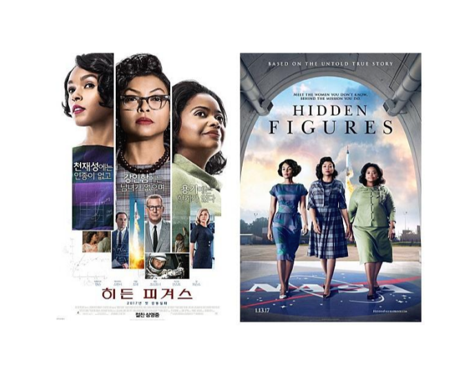 우주와 수학에 관심 있다면 '히든 피겨스'