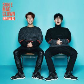 San E, 매드클라운 못먹는 감 (Sour Grapes) 듣기/가사/앨범/유튜브/뮤비/반복재생/작곡작사