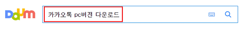 카카오톡 pc버전 다운로드 의 모든것