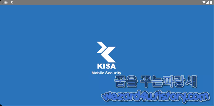 북한 해킹 조직 김수키 에서 만든 악성코드-KISA Mobile Security(2021.07.1)