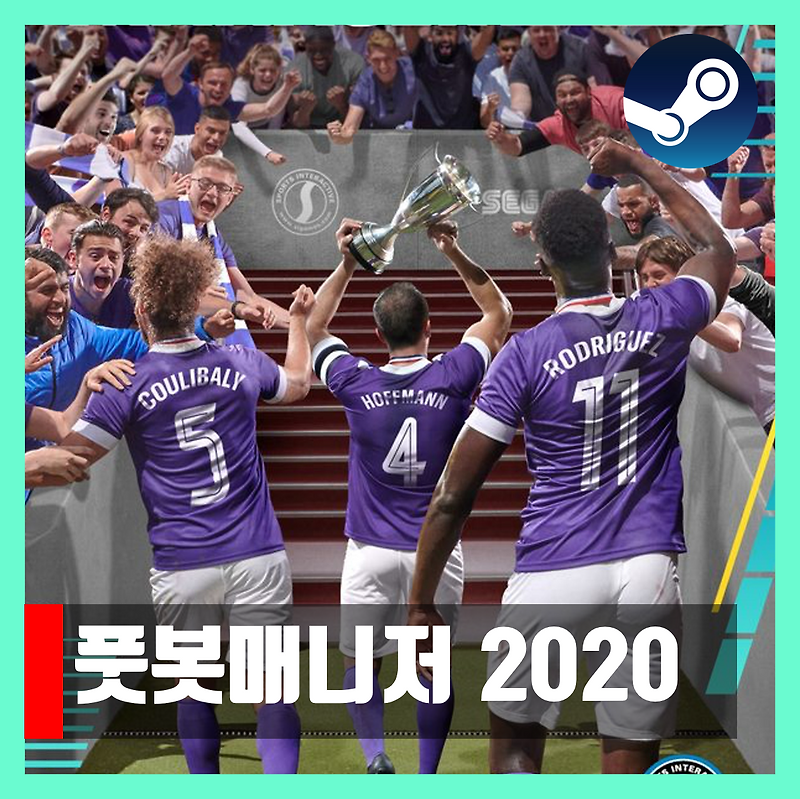 풋볼매니저2020 다운 football manager 2020 무설치