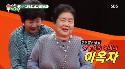 배우 정석용 어머니 출연.  아들 결혼 부탁