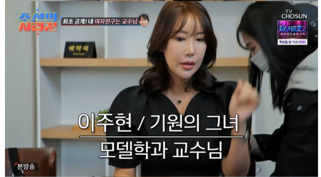 돌싱 윤기원 여친 11살 연하 이지아 닮은꼴 모델학과 교수 이주현 공개 '이혼 12살 아들' 전부인 황은정