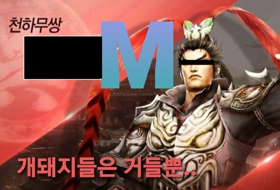 리니지m 아재들이 정말루 화난 이유
