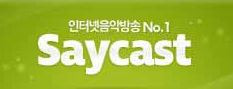 세이라디오 설치방법 세이클럽 음악방송듣기