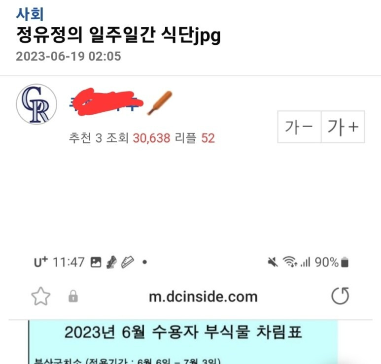 부산구치소 정유정 돌려차기남 식단 6월 수용자 부식물 차림표 논란 터진 이유