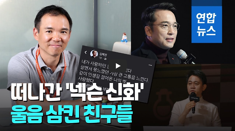 넥슨 김정주 초대 회장 사망!! 돈이 행복의 절대 기준은 아냐!!/ 역사 속 오늘의 사건(2023.2.27.)