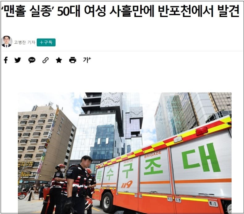 서울시, 맨홀뚜껑 열림 사고 방지....'추락방지시설' 설치