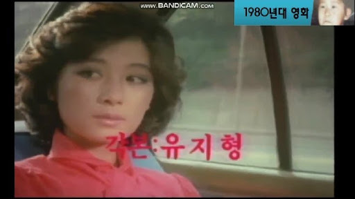 영화 여신의 늪 결말 스포 줄거리 평가 해석
