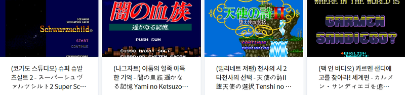 (PCE CD ISOs) PC 엔진 CD (Japan) iso 파일 다운로드 (2021.11.18)