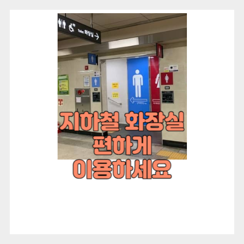 7월부터 서울시 구간 지하철에서 하차 후 10분 이내 재승차하는 경우 환승 적용