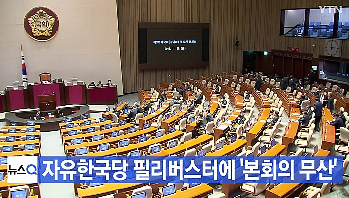 필리버스터 뜻