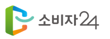 [공정거래위원회] 이제 소비자 정보는 '소비자24'에서 확인하세요!