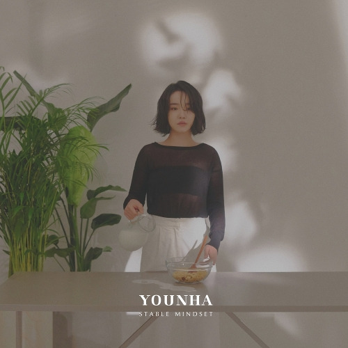 윤하 (YOUNHA) (고윤하) Lonely 듣기/가사/앨범/유튜브/뮤비/반복재생/작곡작사