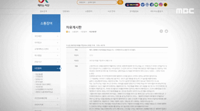 서산 시청 수박 민원인 지역민 투명인간 취급 항의민원 글 논란 면사무소 공무원 무슨 일이길래?