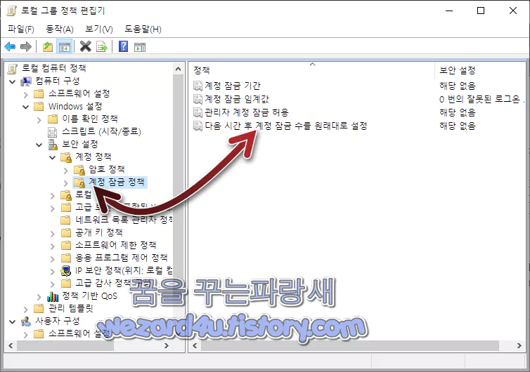 윈도우 모든 버전에서 관리자 무차별 대입 공격을 차단 가능