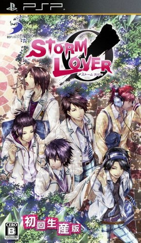 플스 포터블 / PSP - 스톰 러버 (Storm Lovers - ストーム・ラバー) iso 다운로드